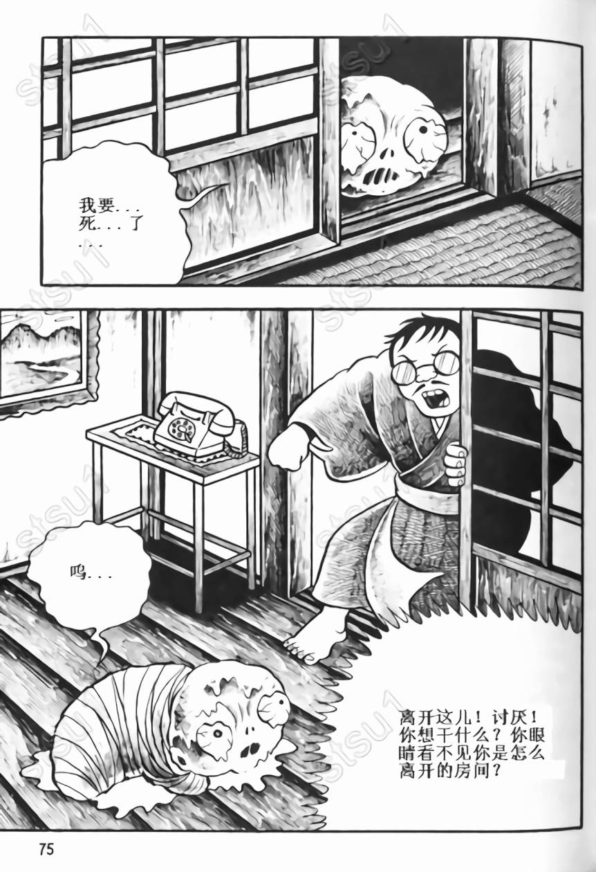 毒虫小僧韩漫全集-全一卷无删减无遮挡章节图片 