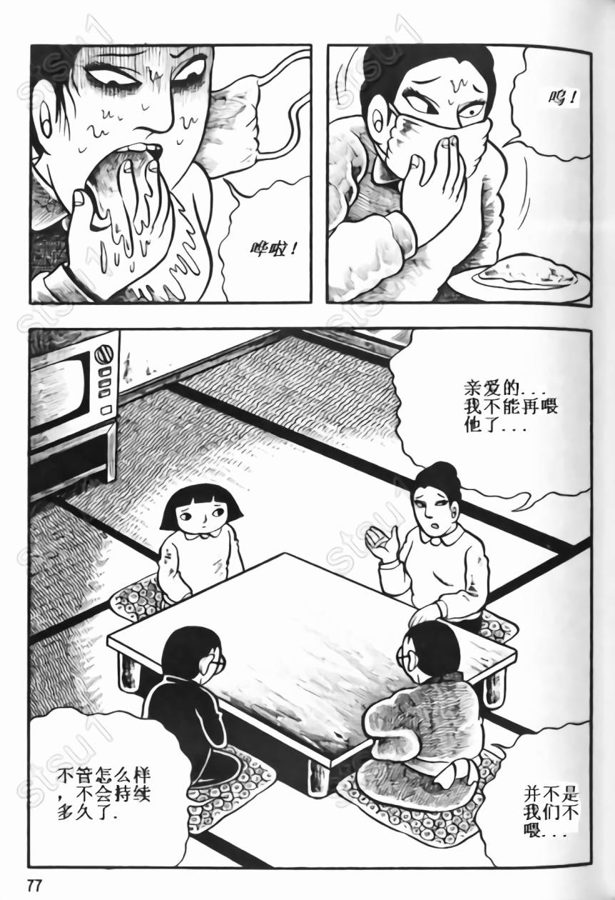 毒虫小僧韩漫全集-全一卷无删减无遮挡章节图片 