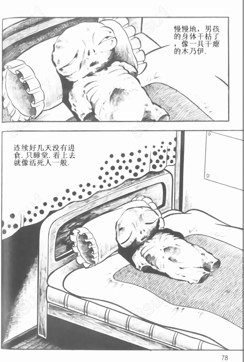 毒虫小僧韩漫全集-全一卷无删减无遮挡章节图片 