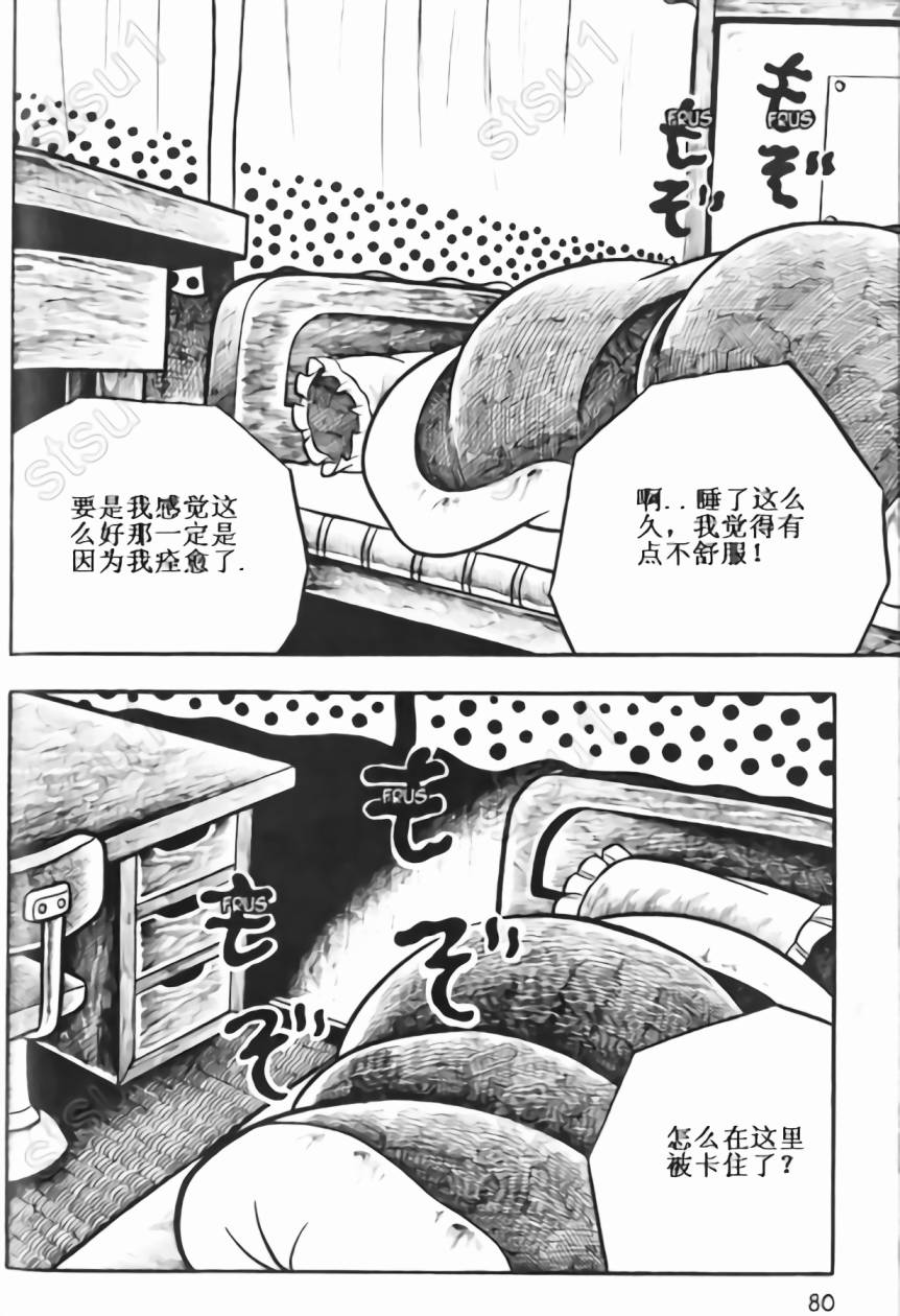 毒虫小僧韩漫全集-全一卷无删减无遮挡章节图片 