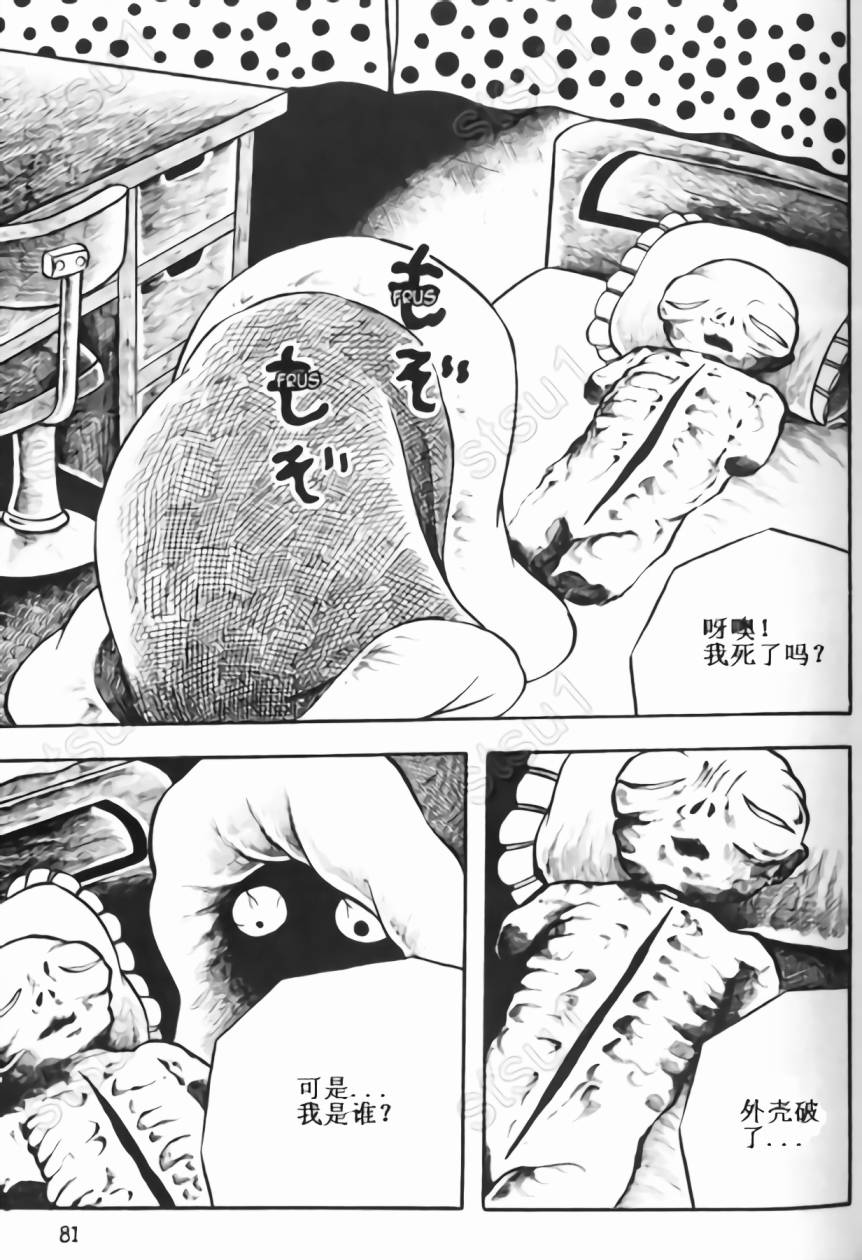 毒虫小僧韩漫全集-全一卷无删减无遮挡章节图片 