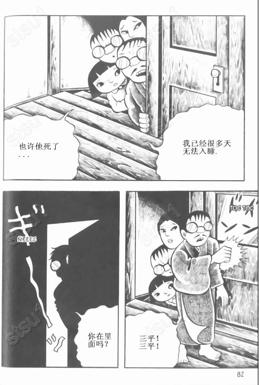 毒虫小僧韩漫全集-全一卷无删减无遮挡章节图片 