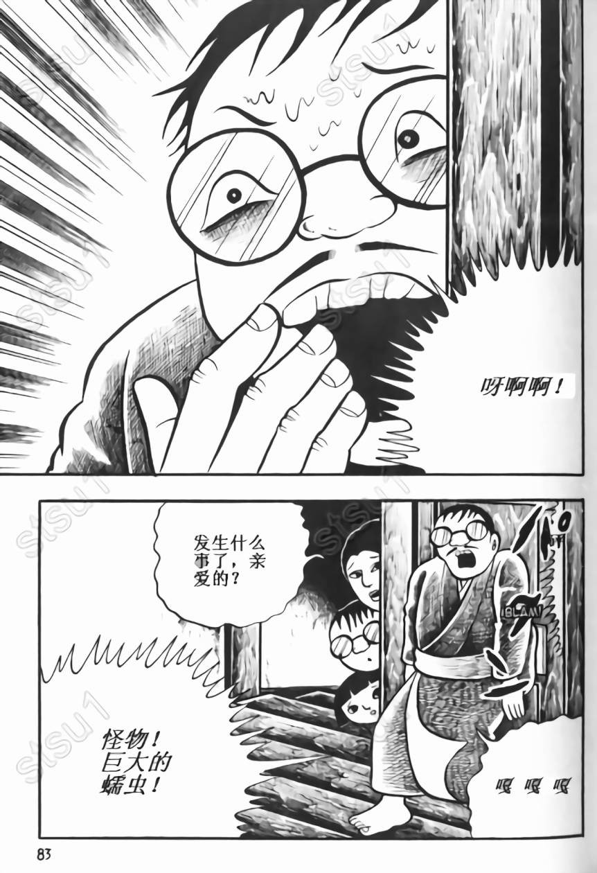 毒虫小僧韩漫全集-全一卷无删减无遮挡章节图片 