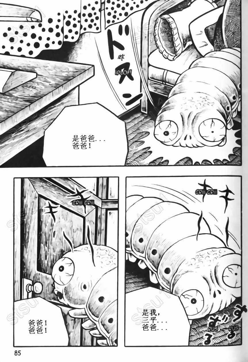 毒虫小僧韩漫全集-全一卷无删减无遮挡章节图片 