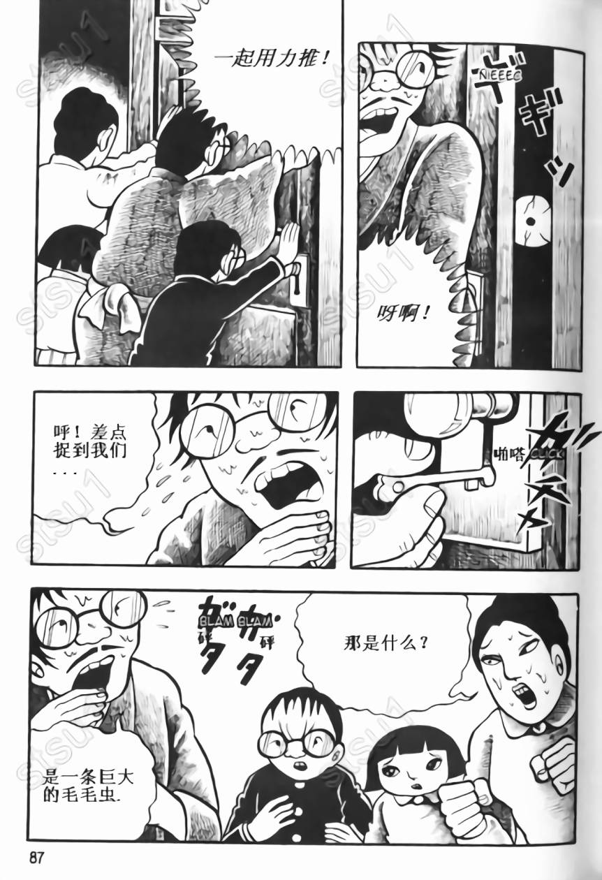 毒虫小僧韩漫全集-全一卷无删减无遮挡章节图片 
