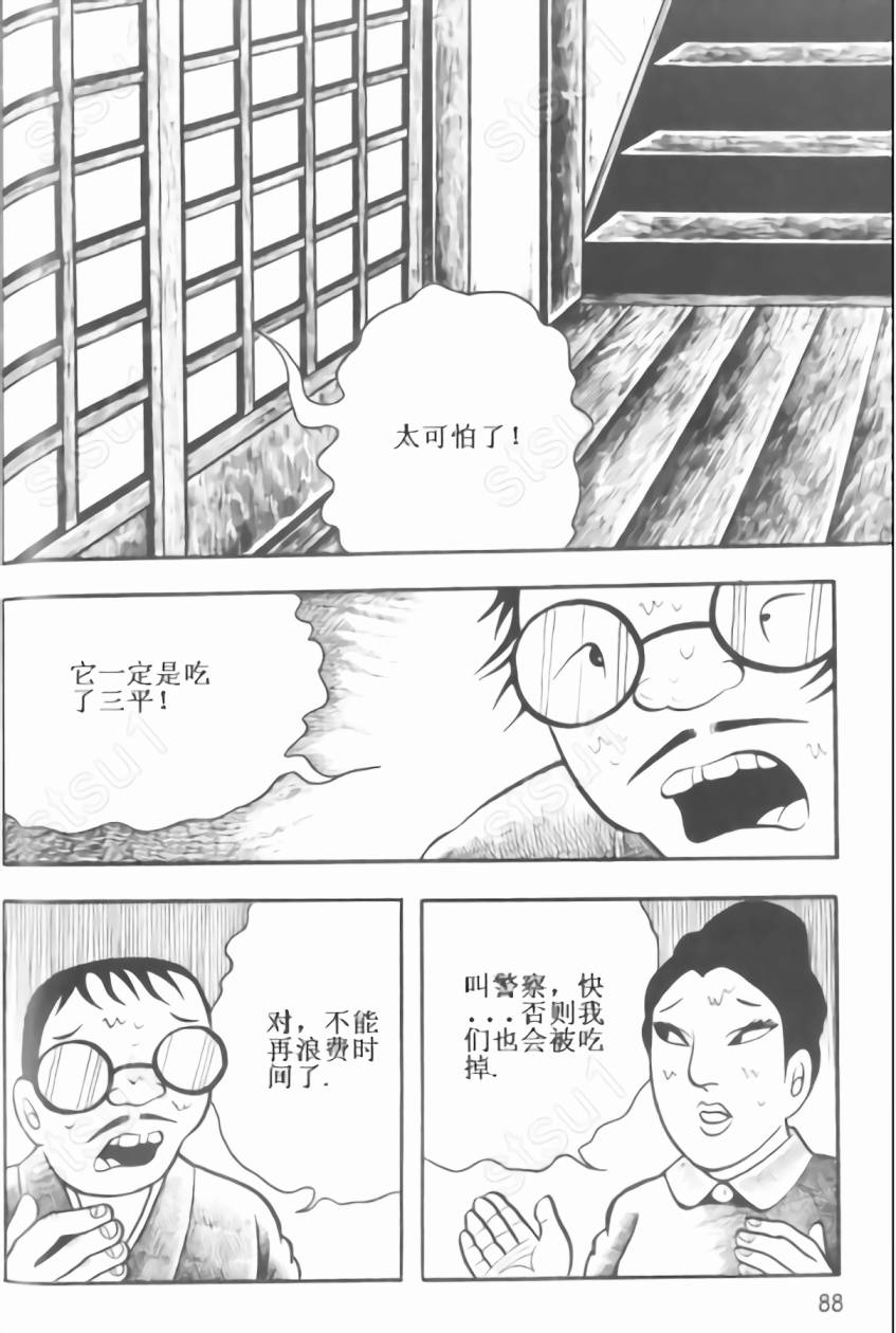 毒虫小僧韩漫全集-全一卷无删减无遮挡章节图片 