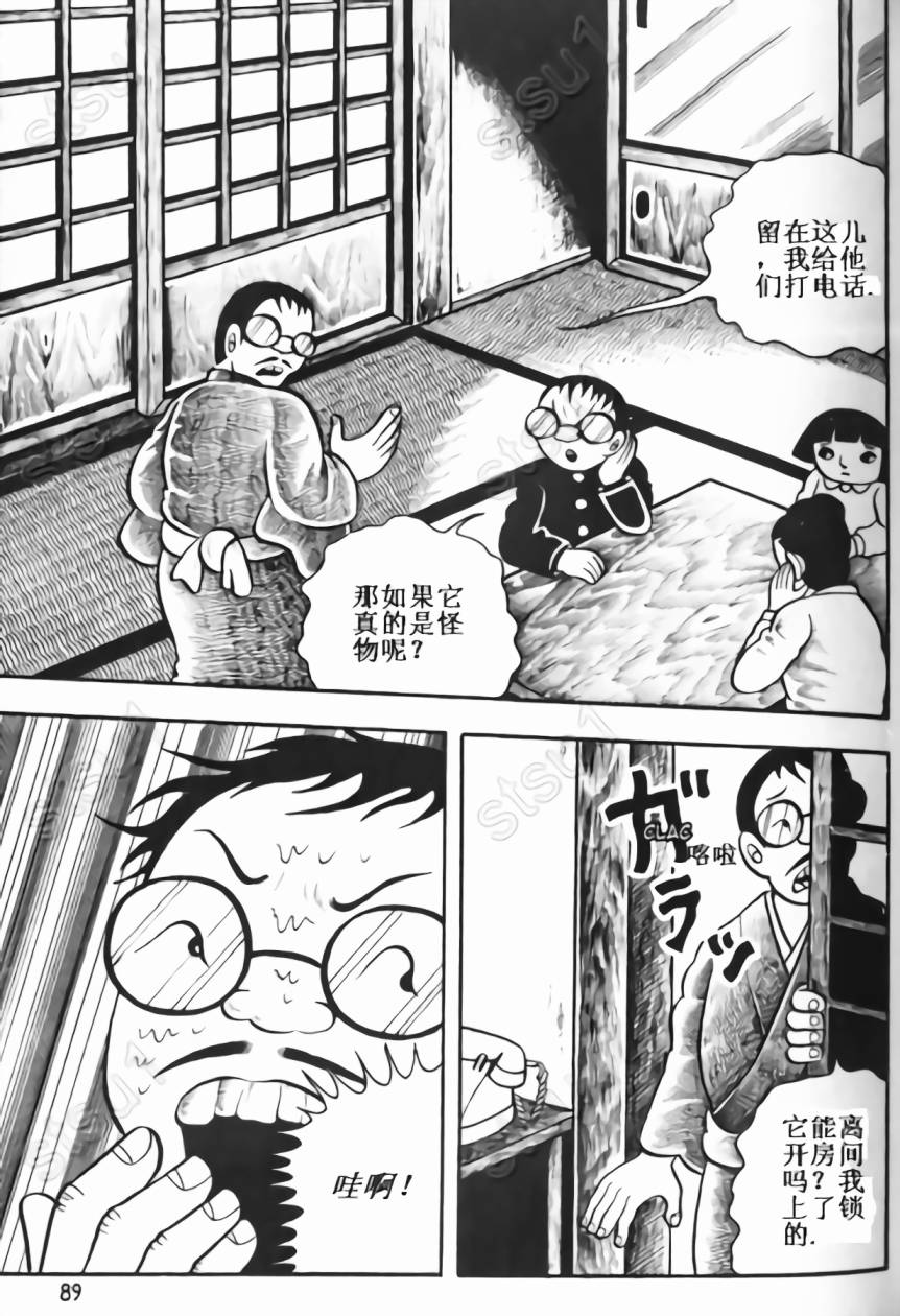 毒虫小僧韩漫全集-全一卷无删减无遮挡章节图片 