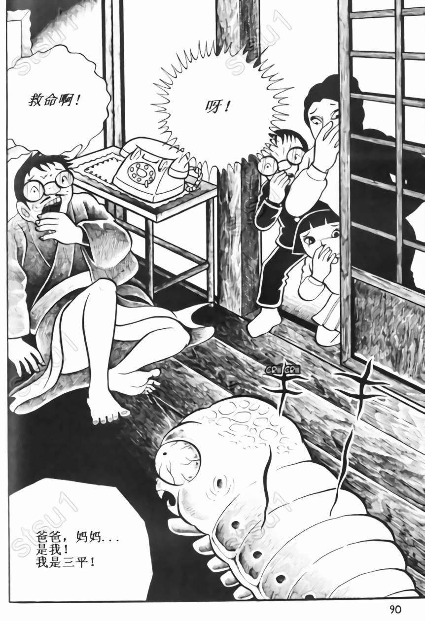 毒虫小僧韩漫全集-全一卷无删减无遮挡章节图片 