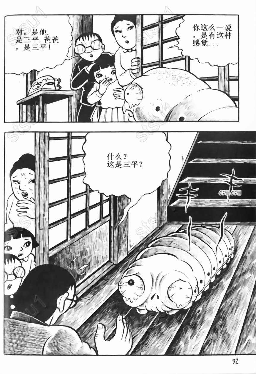 毒虫小僧韩漫全集-全一卷无删减无遮挡章节图片 