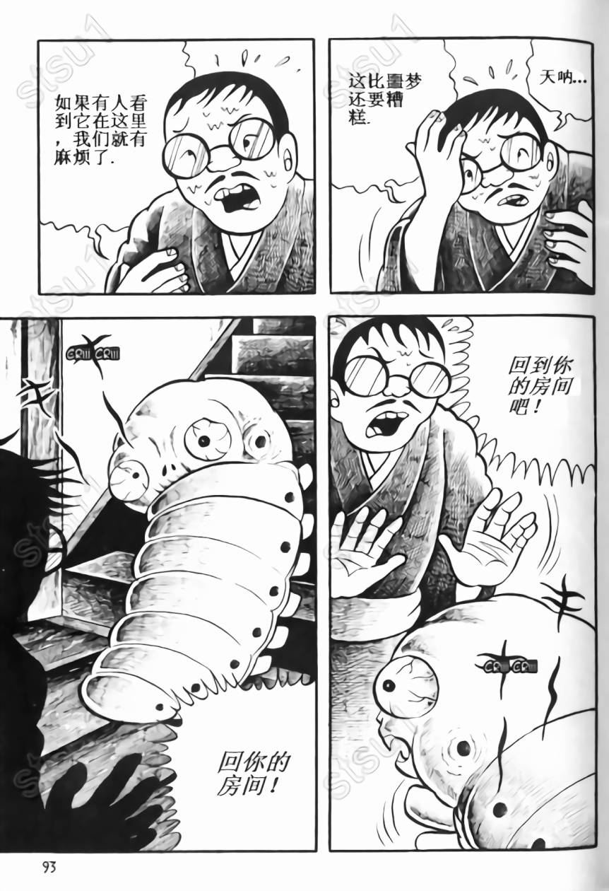 毒虫小僧韩漫全集-全一卷无删减无遮挡章节图片 