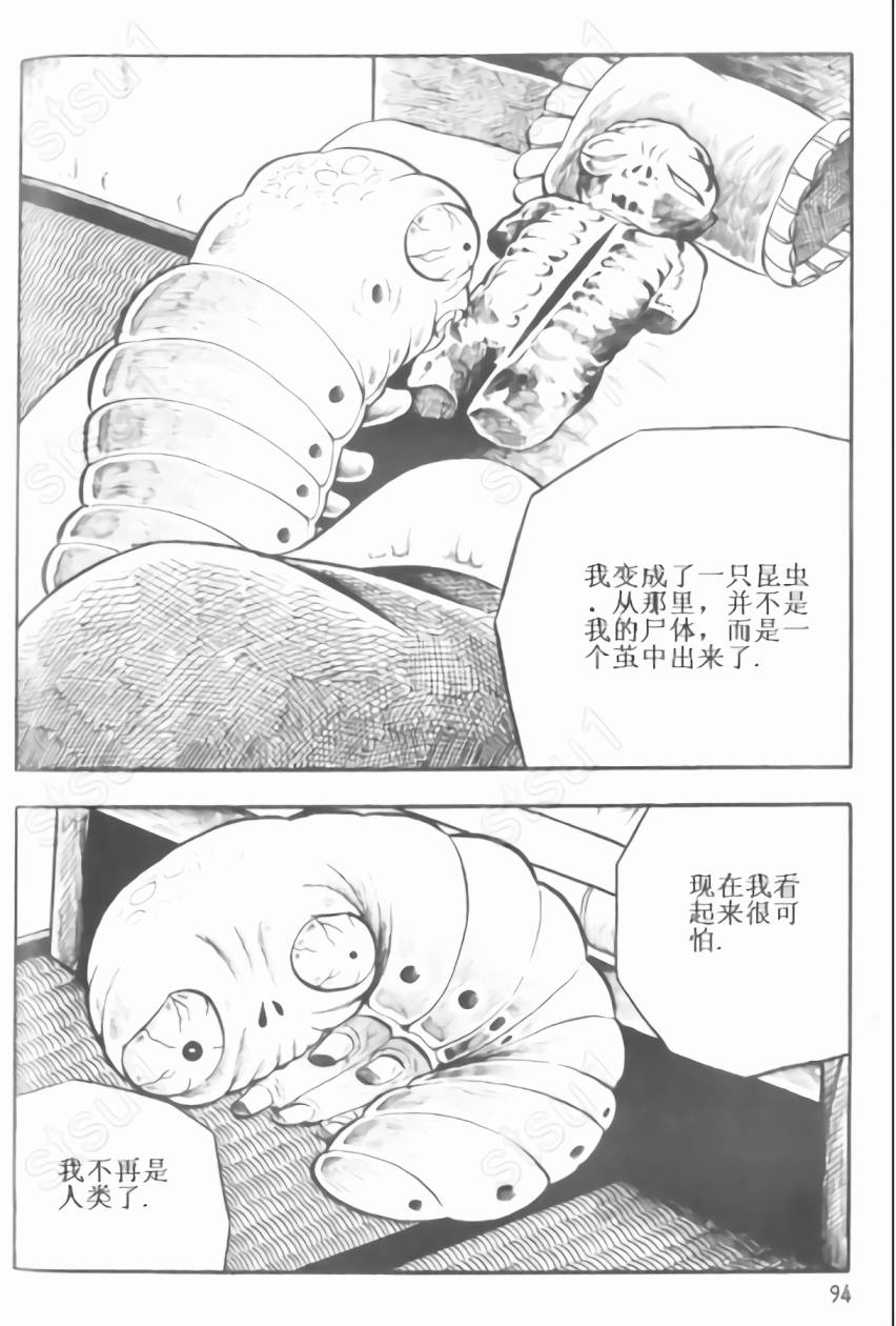 毒虫小僧韩漫全集-全一卷无删减无遮挡章节图片 