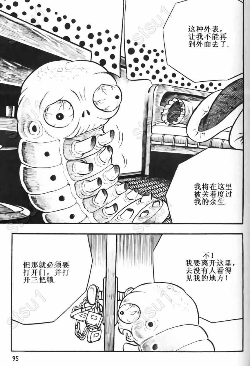 毒虫小僧韩漫全集-全一卷无删减无遮挡章节图片 