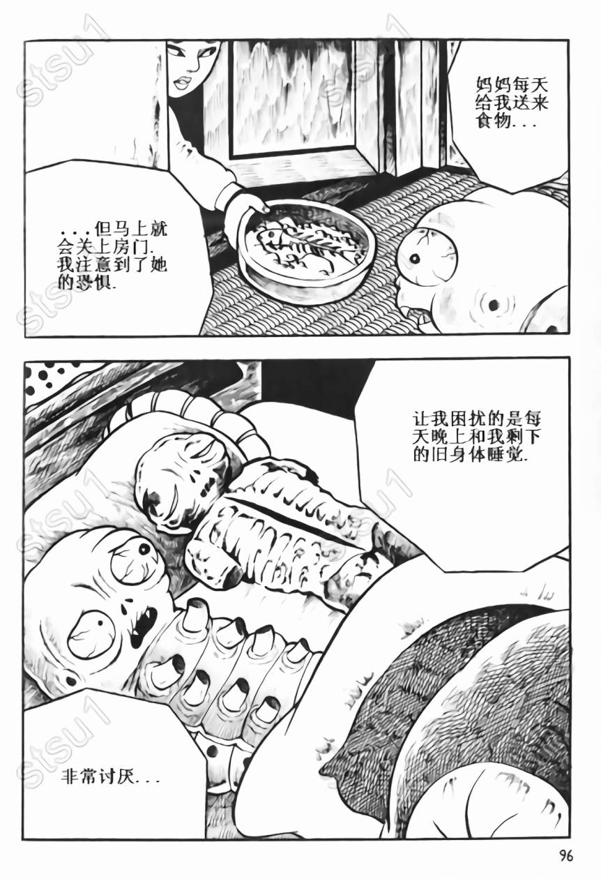 毒虫小僧韩漫全集-全一卷无删减无遮挡章节图片 