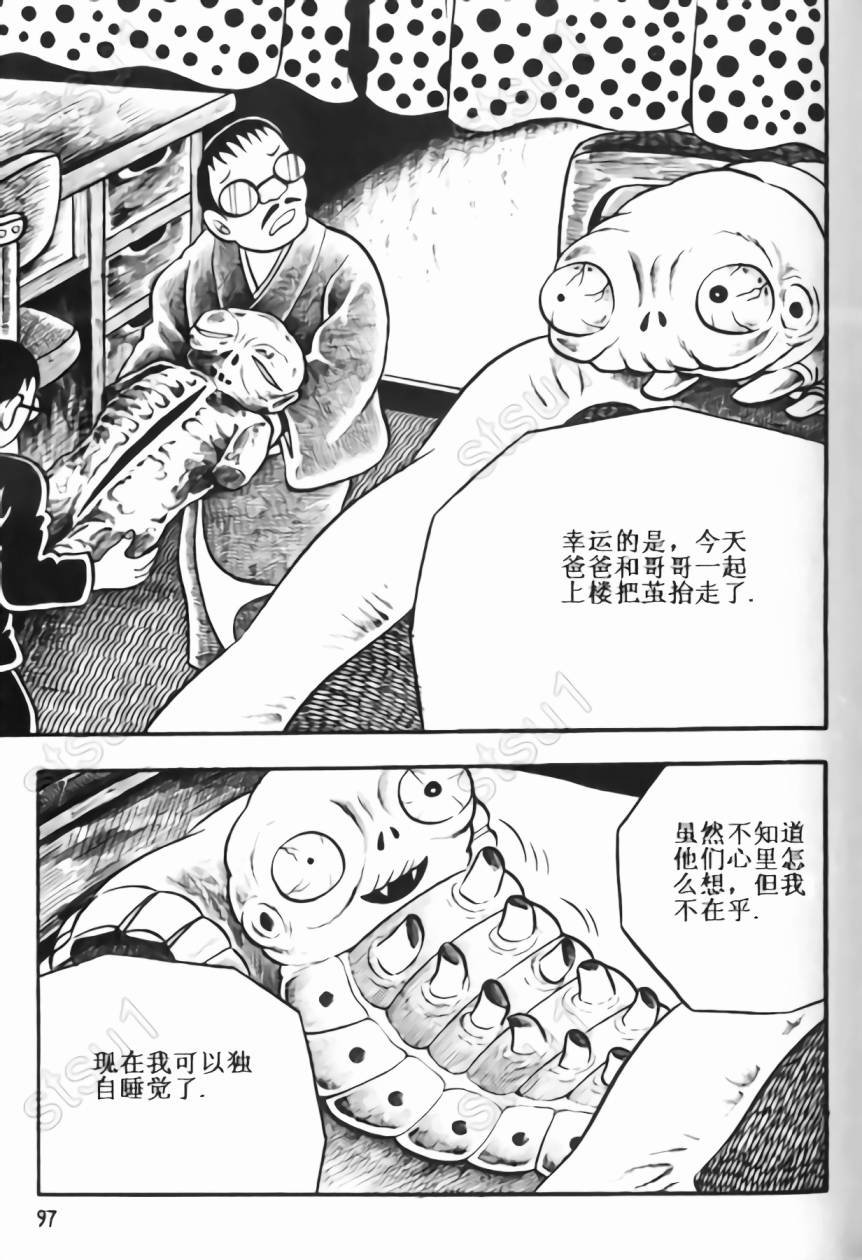 毒虫小僧韩漫全集-全一卷无删减无遮挡章节图片 