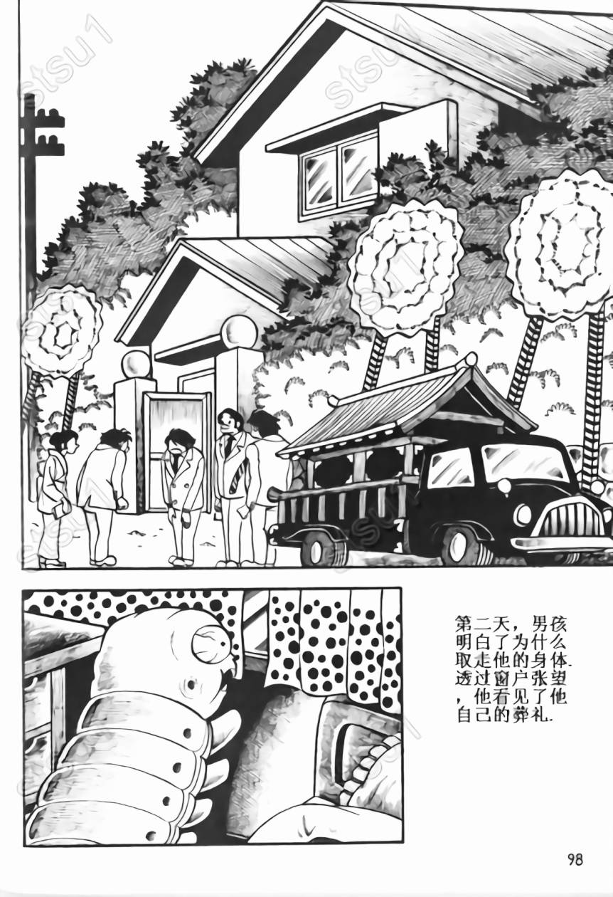 毒虫小僧韩漫全集-全一卷无删减无遮挡章节图片 