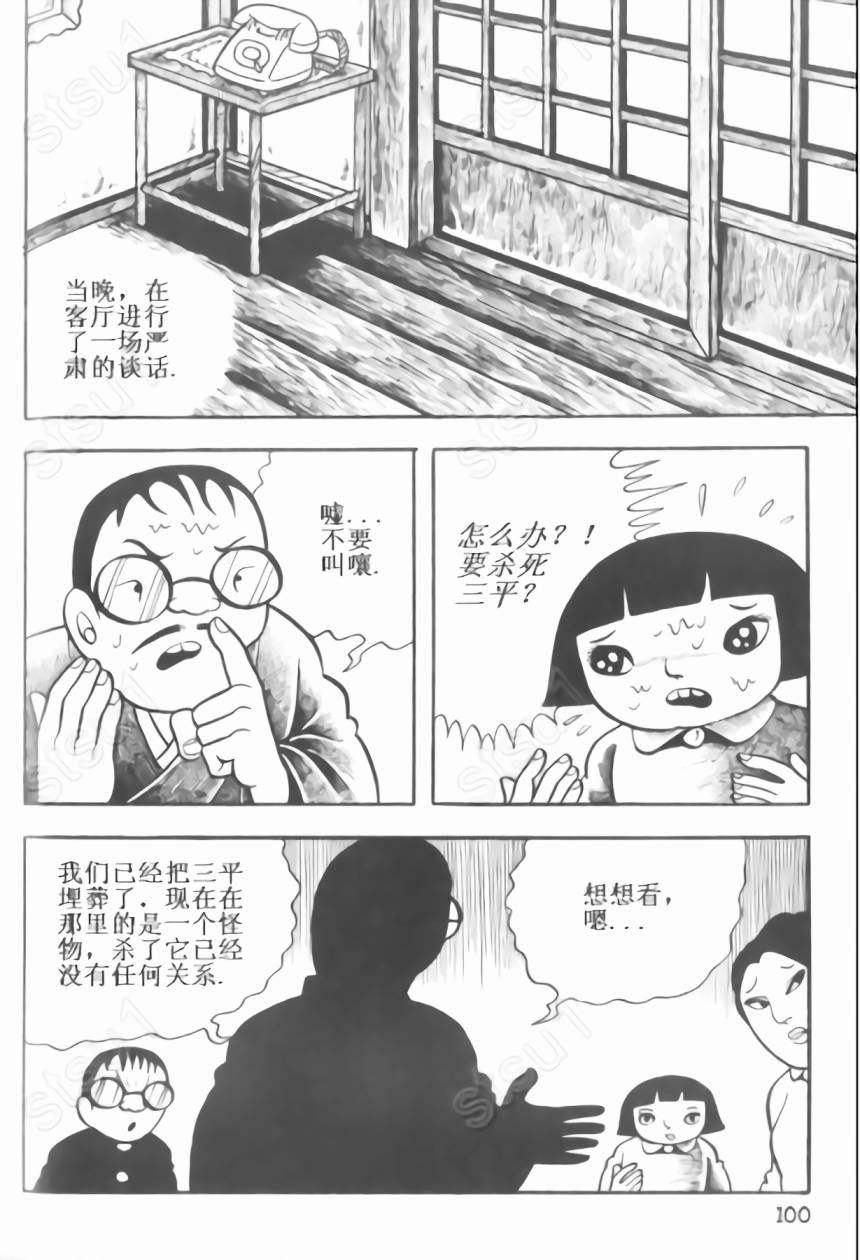 毒虫小僧韩漫全集-全一卷无删减无遮挡章节图片 