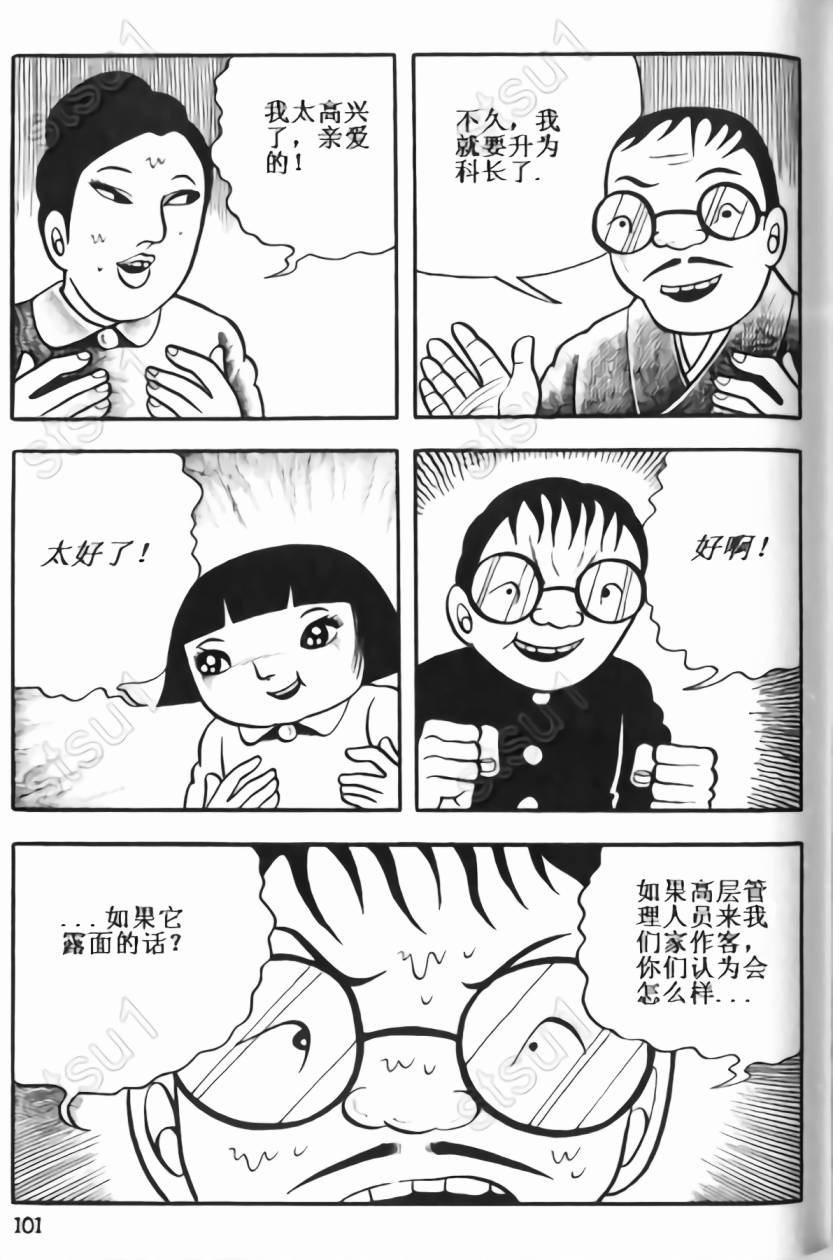 毒虫小僧韩漫全集-全一卷无删减无遮挡章节图片 