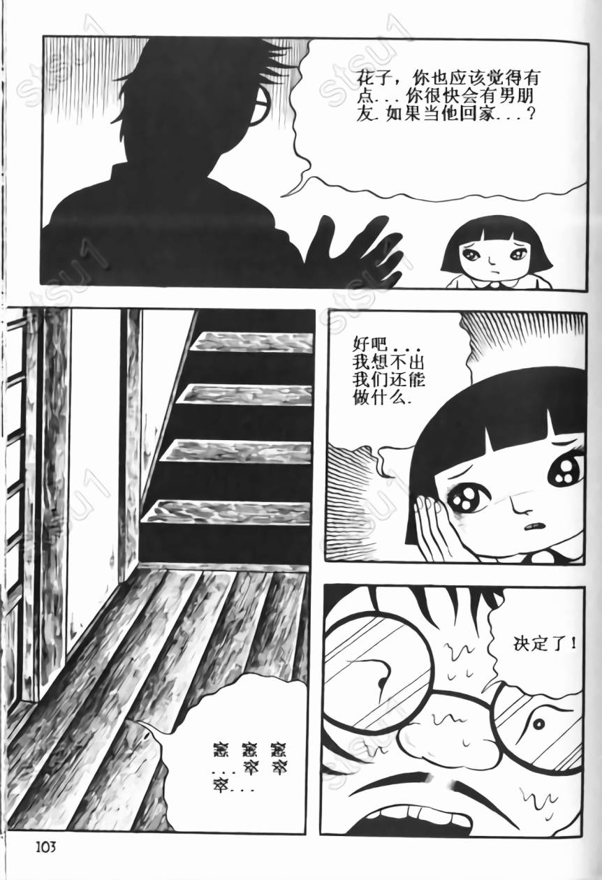 毒虫小僧韩漫全集-全一卷无删减无遮挡章节图片 