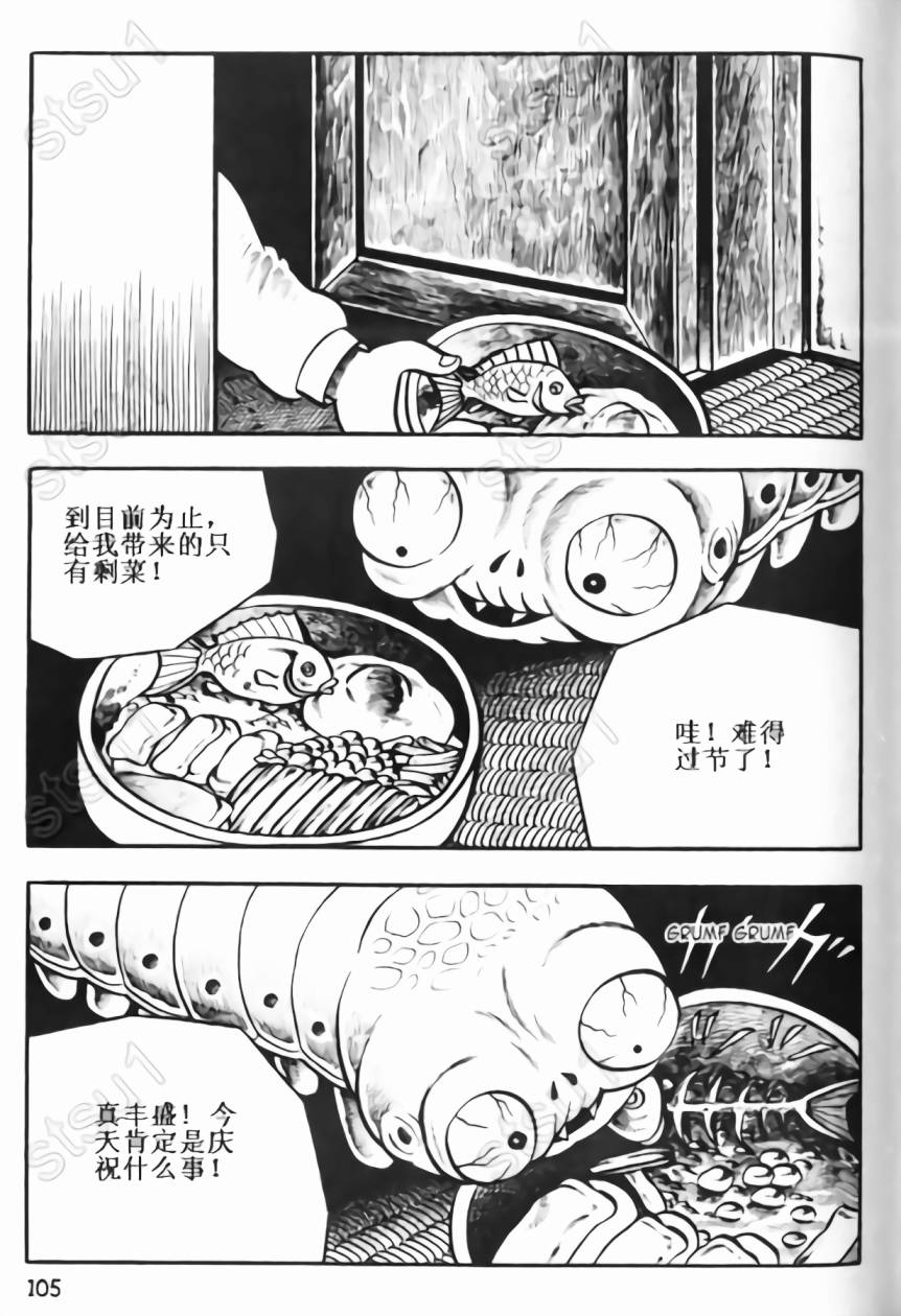 毒虫小僧韩漫全集-全一卷无删减无遮挡章节图片 