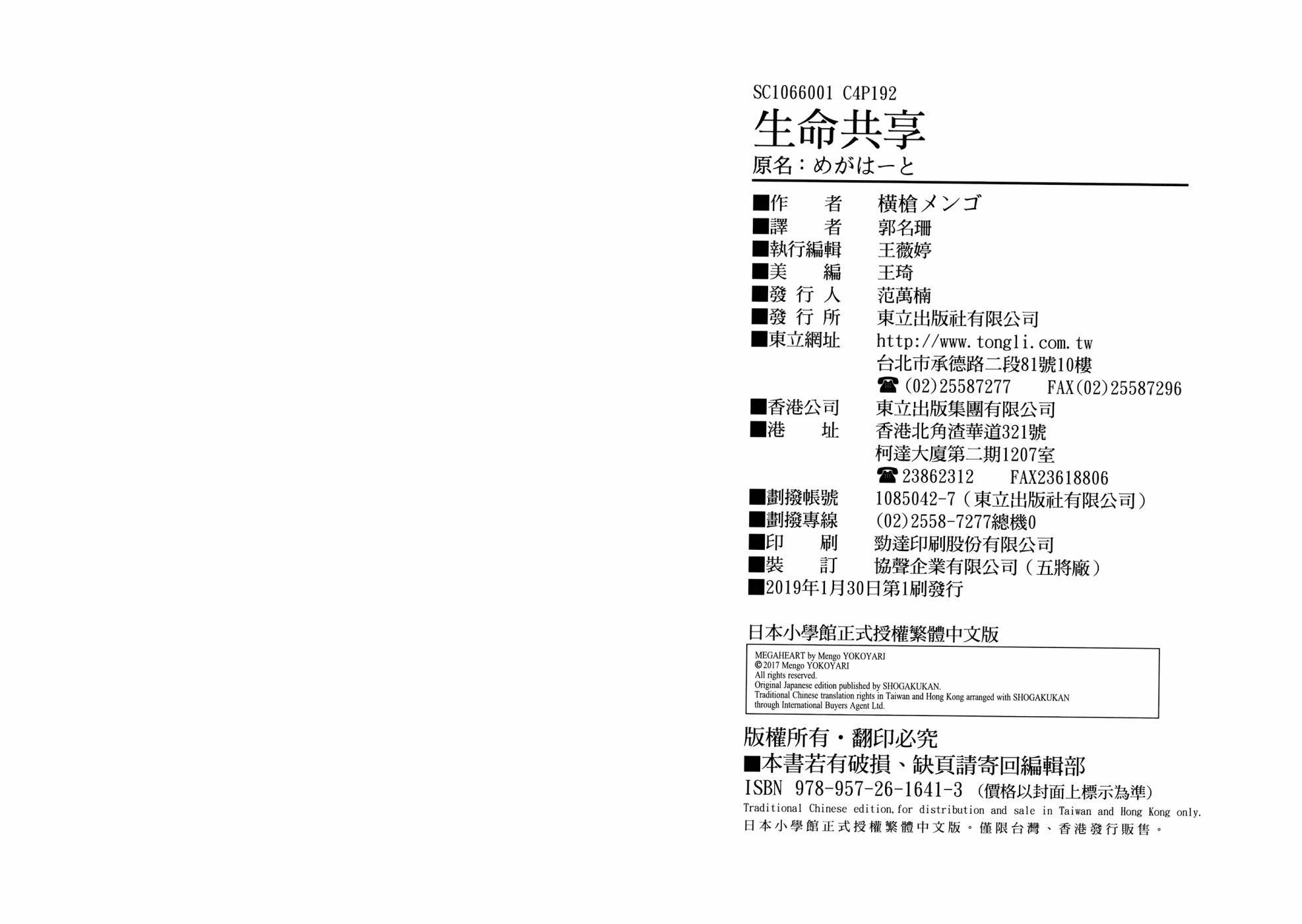 生命共享韩漫全集-全一卷无删减无遮挡章节图片 