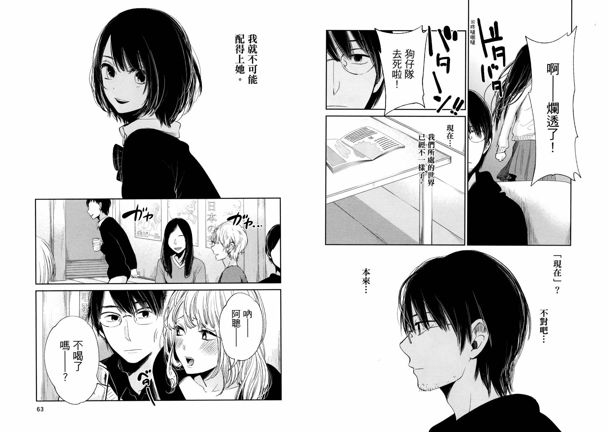 生命共享韩漫全集-全一卷无删减无遮挡章节图片 
