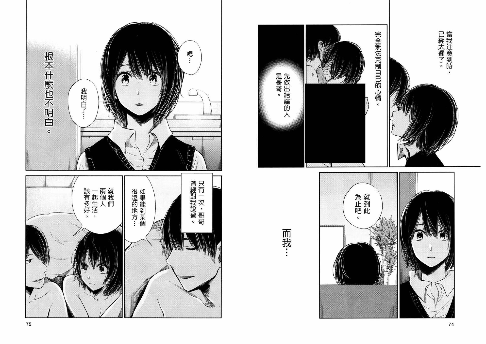 生命共享韩漫全集-全一卷无删减无遮挡章节图片 