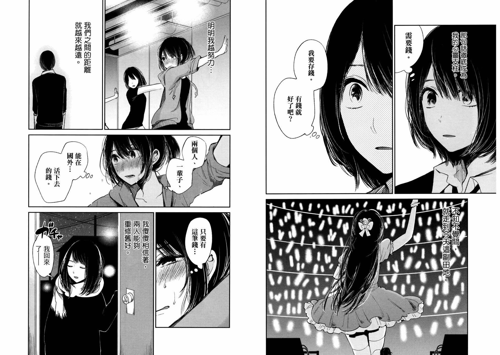 生命共享韩漫全集-全一卷无删减无遮挡章节图片 