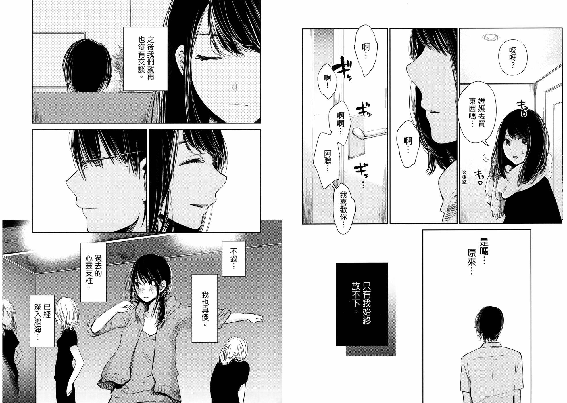 生命共享韩漫全集-全一卷无删减无遮挡章节图片 