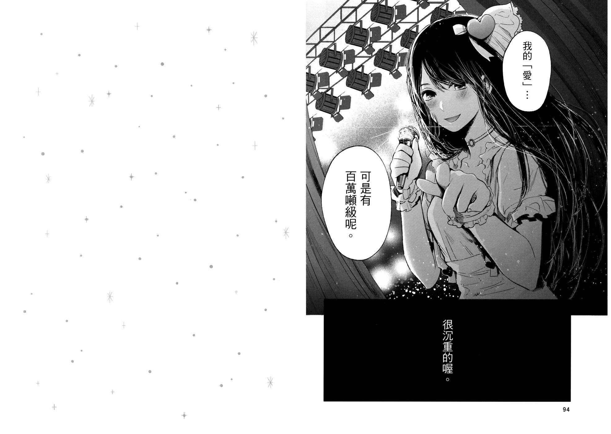 生命共享韩漫全集-全一卷无删减无遮挡章节图片 