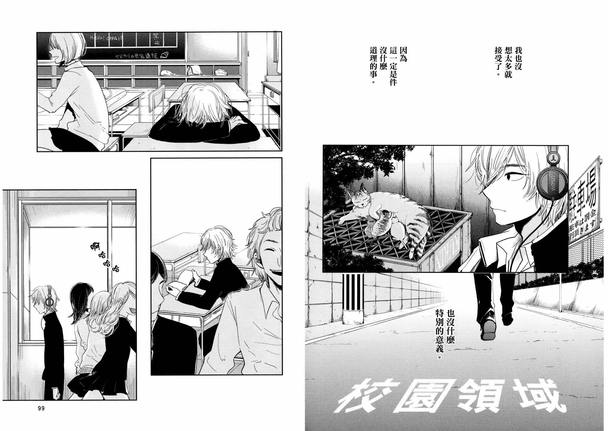 生命共享韩漫全集-全一卷无删减无遮挡章节图片 