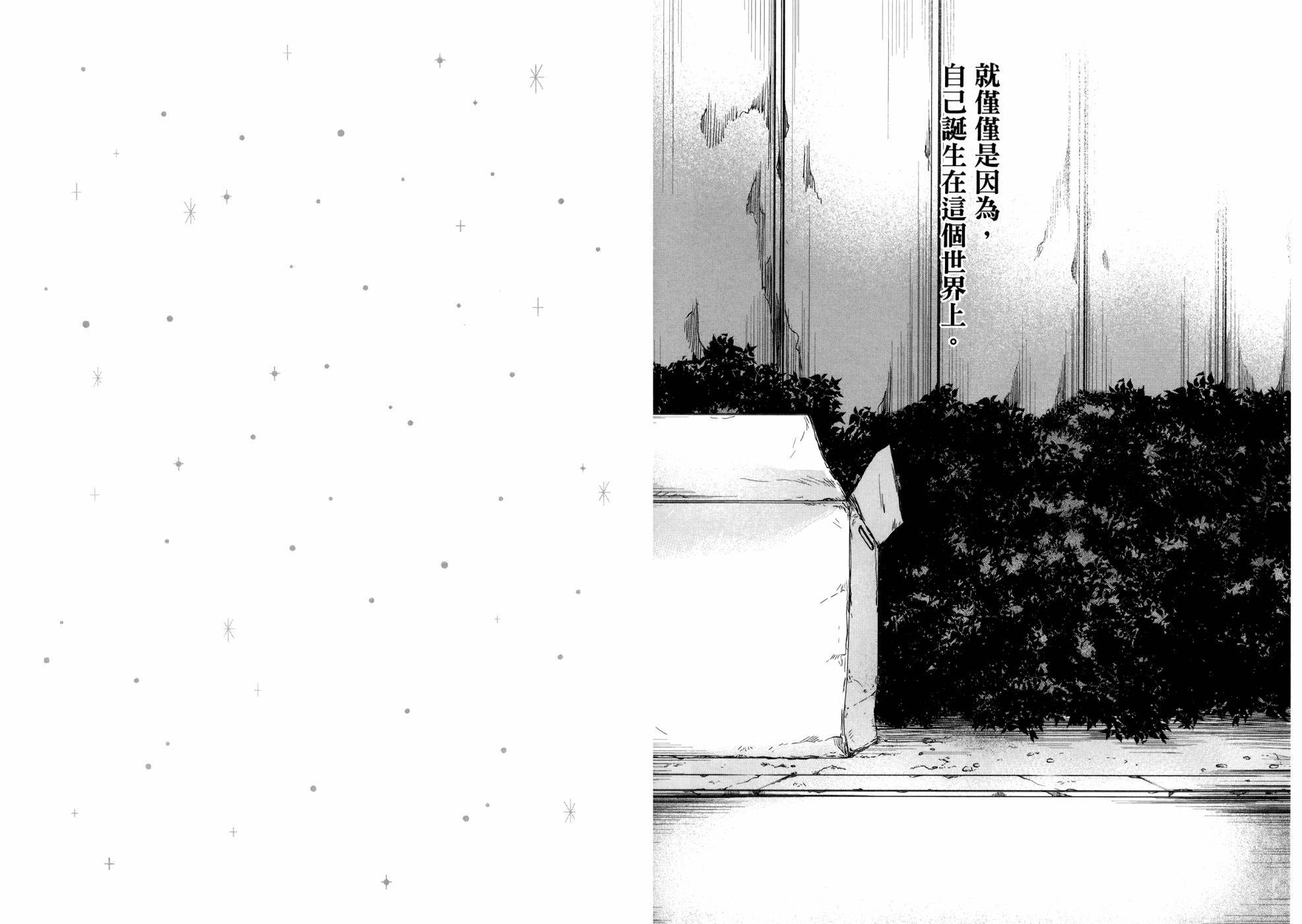 生命共享韩漫全集-全一卷无删减无遮挡章节图片 