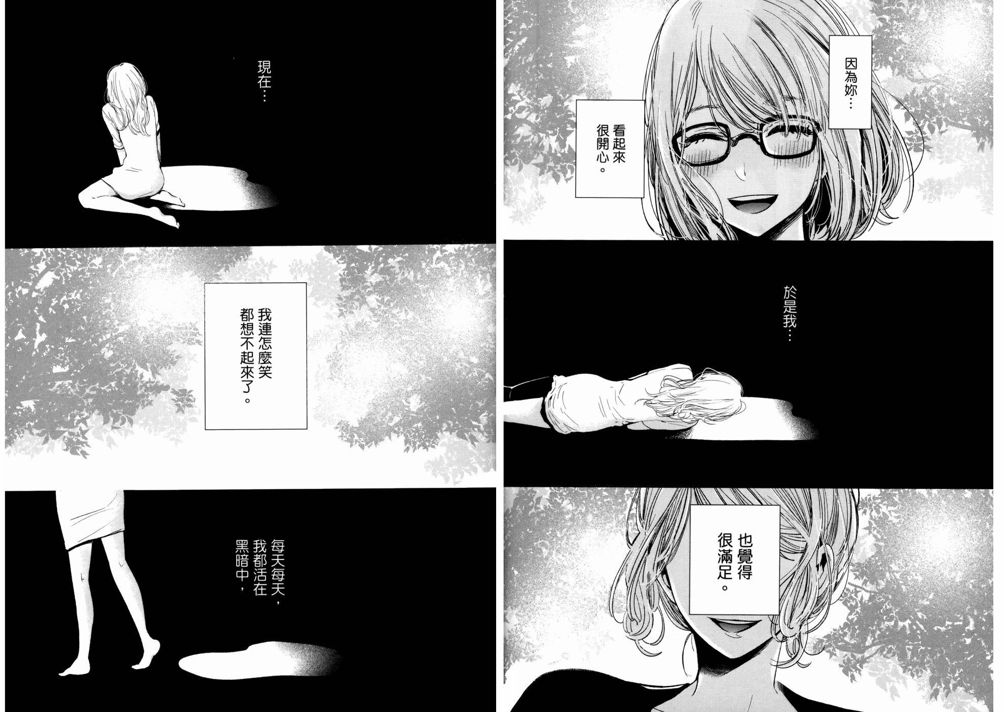 生命共享韩漫全集-全一卷无删减无遮挡章节图片 