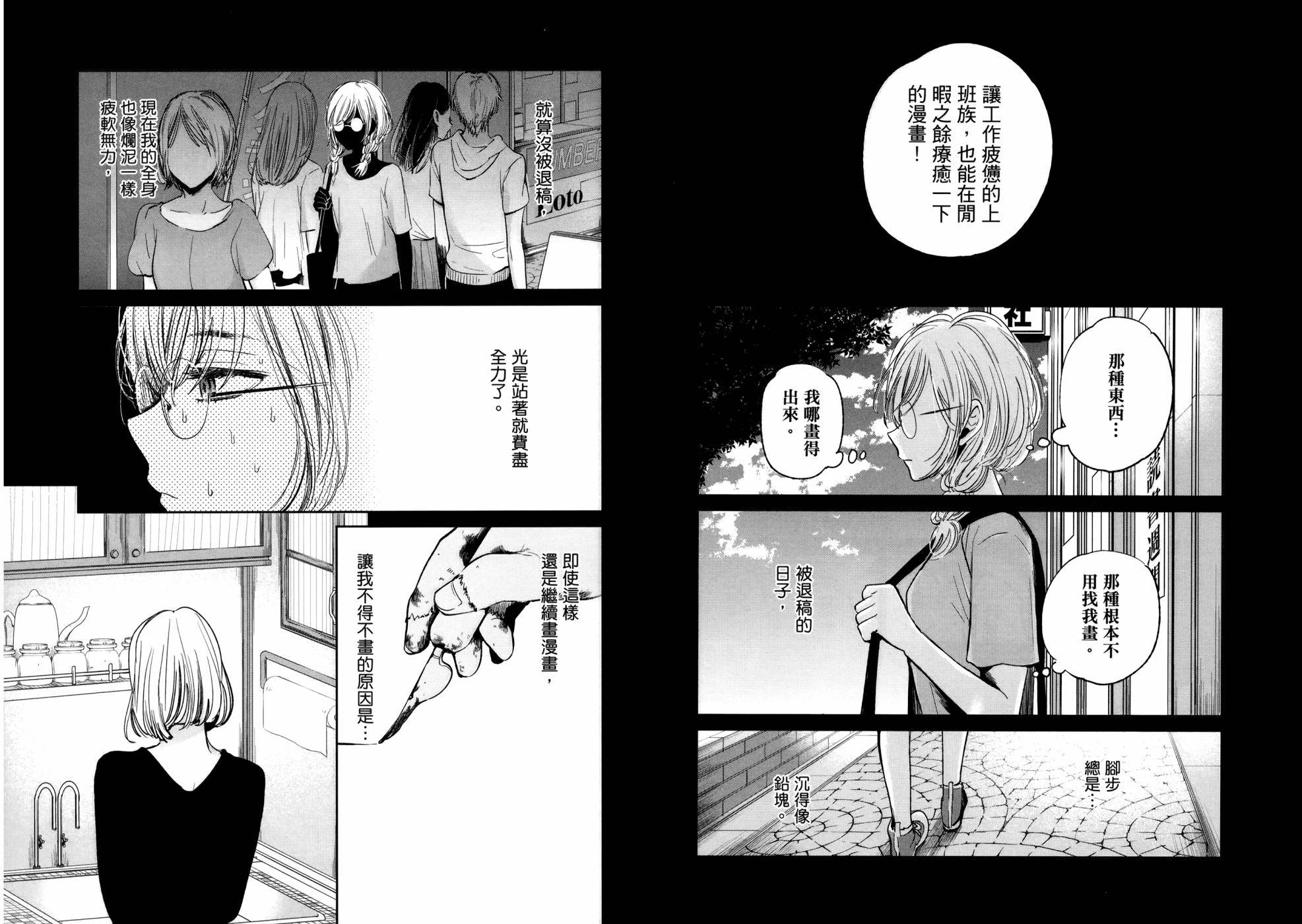 生命共享韩漫全集-全一卷无删减无遮挡章节图片 