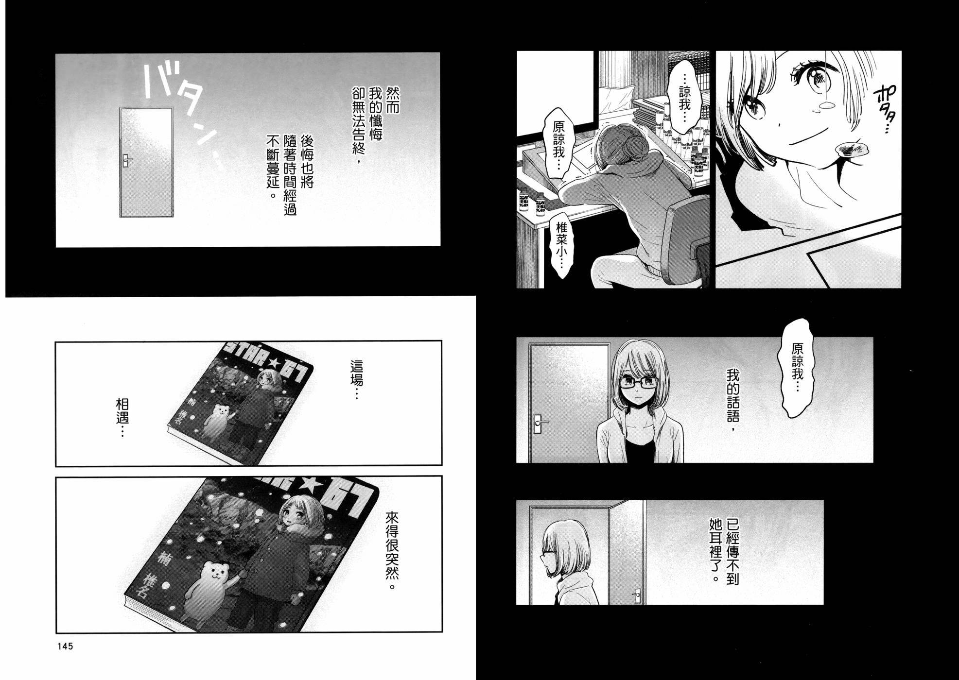 生命共享韩漫全集-全一卷无删减无遮挡章节图片 