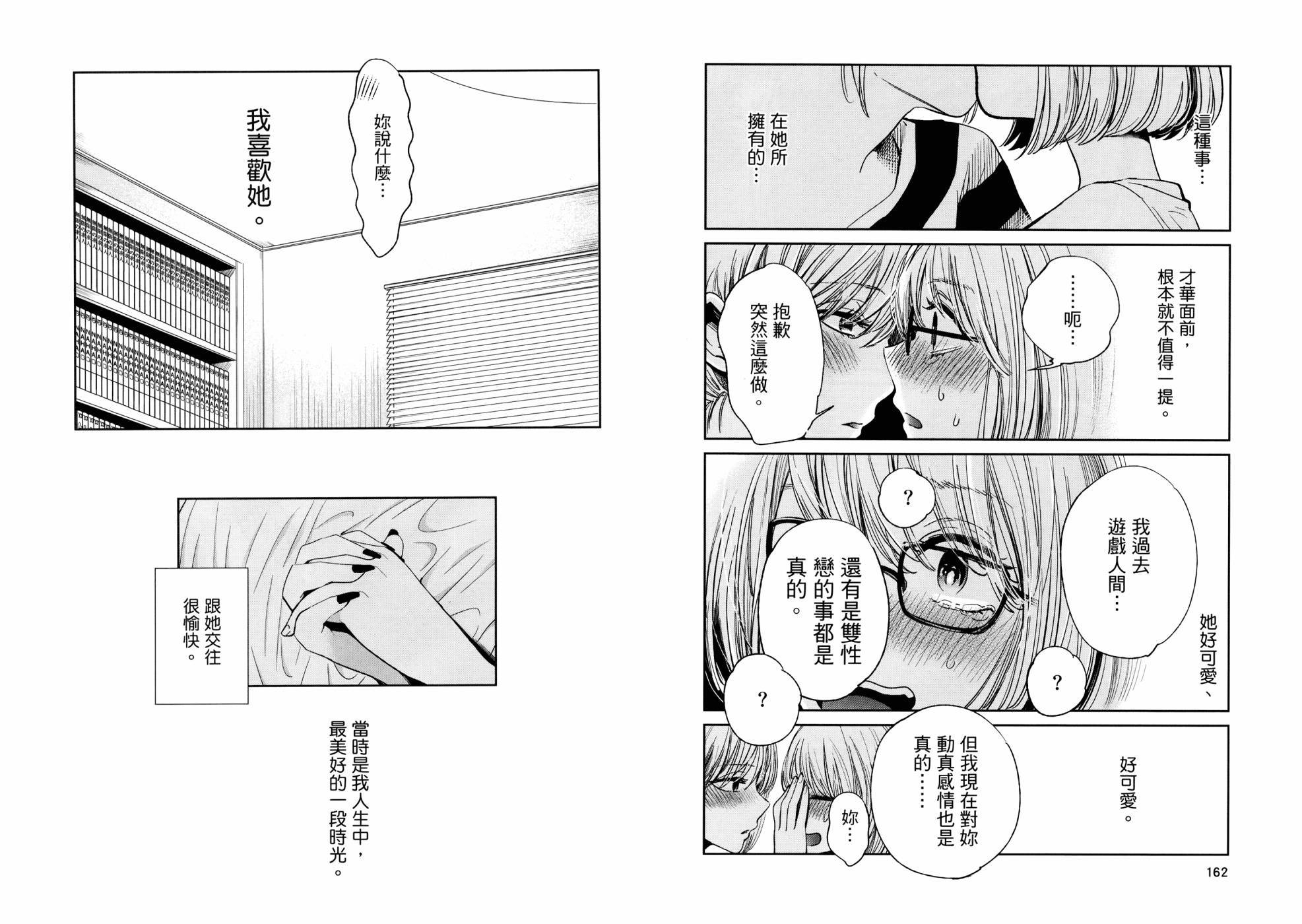 生命共享韩漫全集-全一卷无删减无遮挡章节图片 