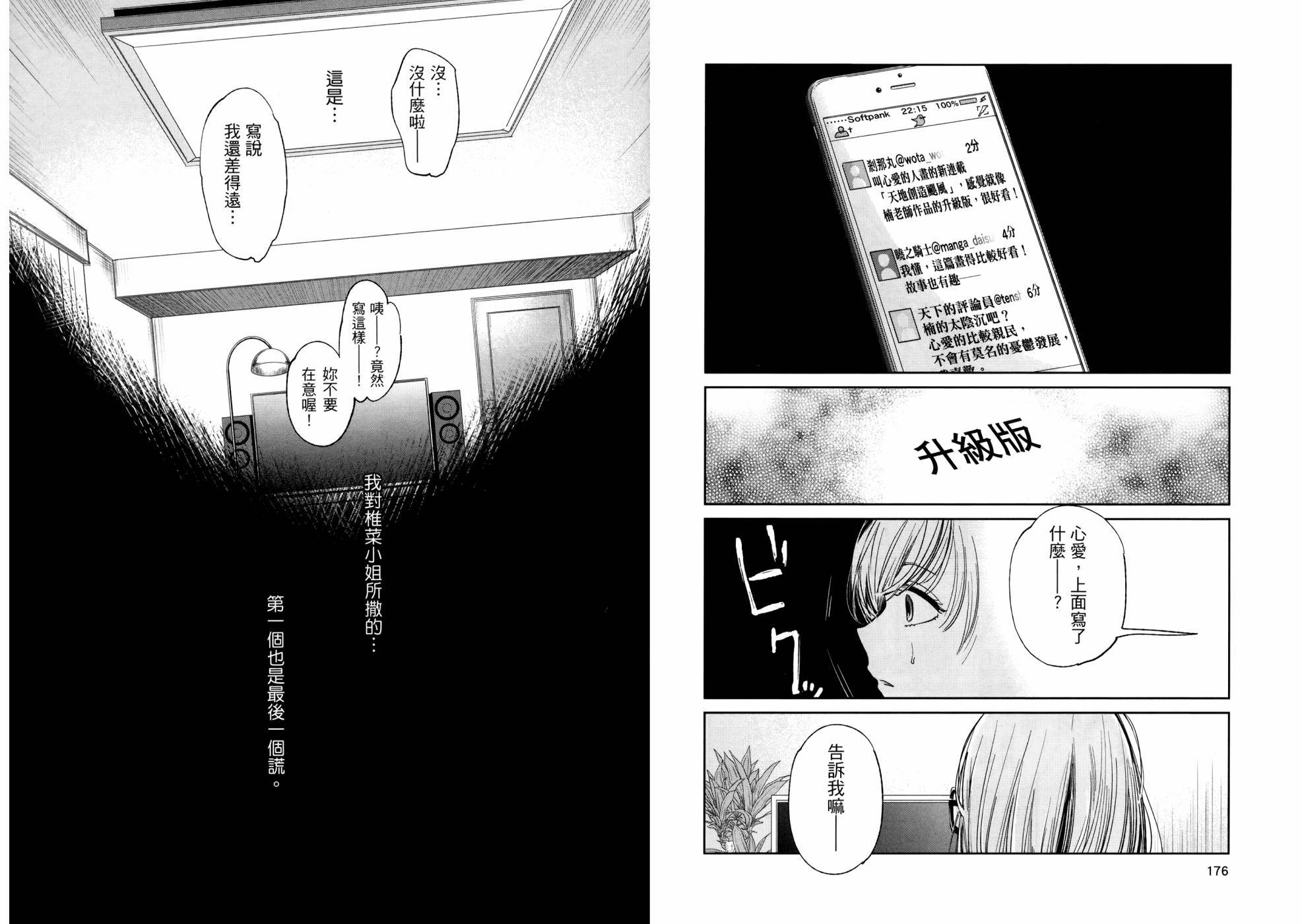 生命共享韩漫全集-全一卷无删减无遮挡章节图片 