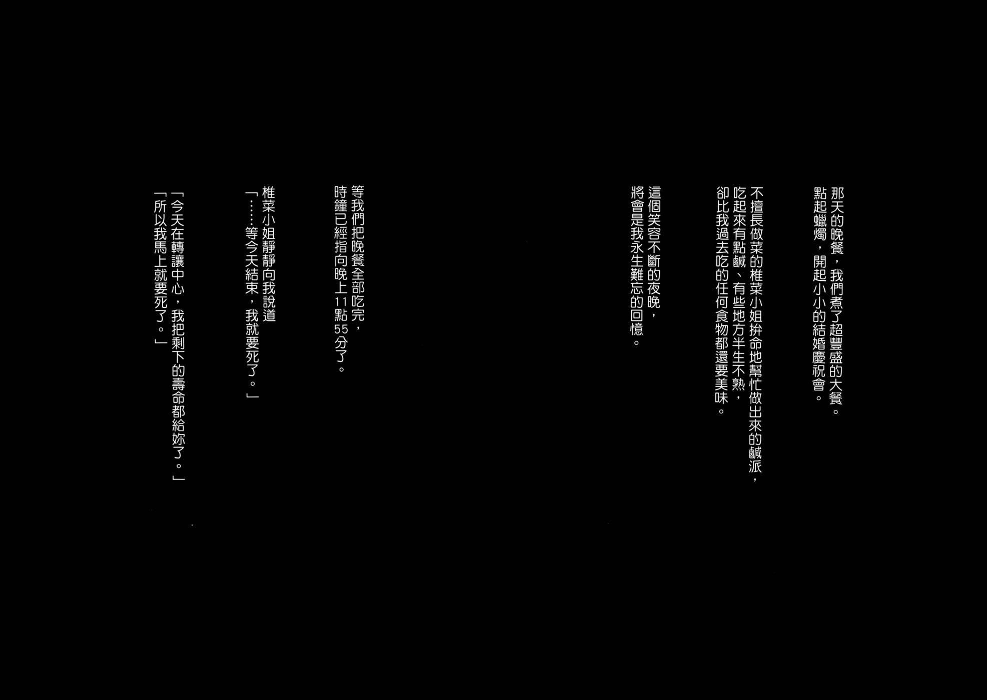 生命共享韩漫全集-全一卷无删减无遮挡章节图片 