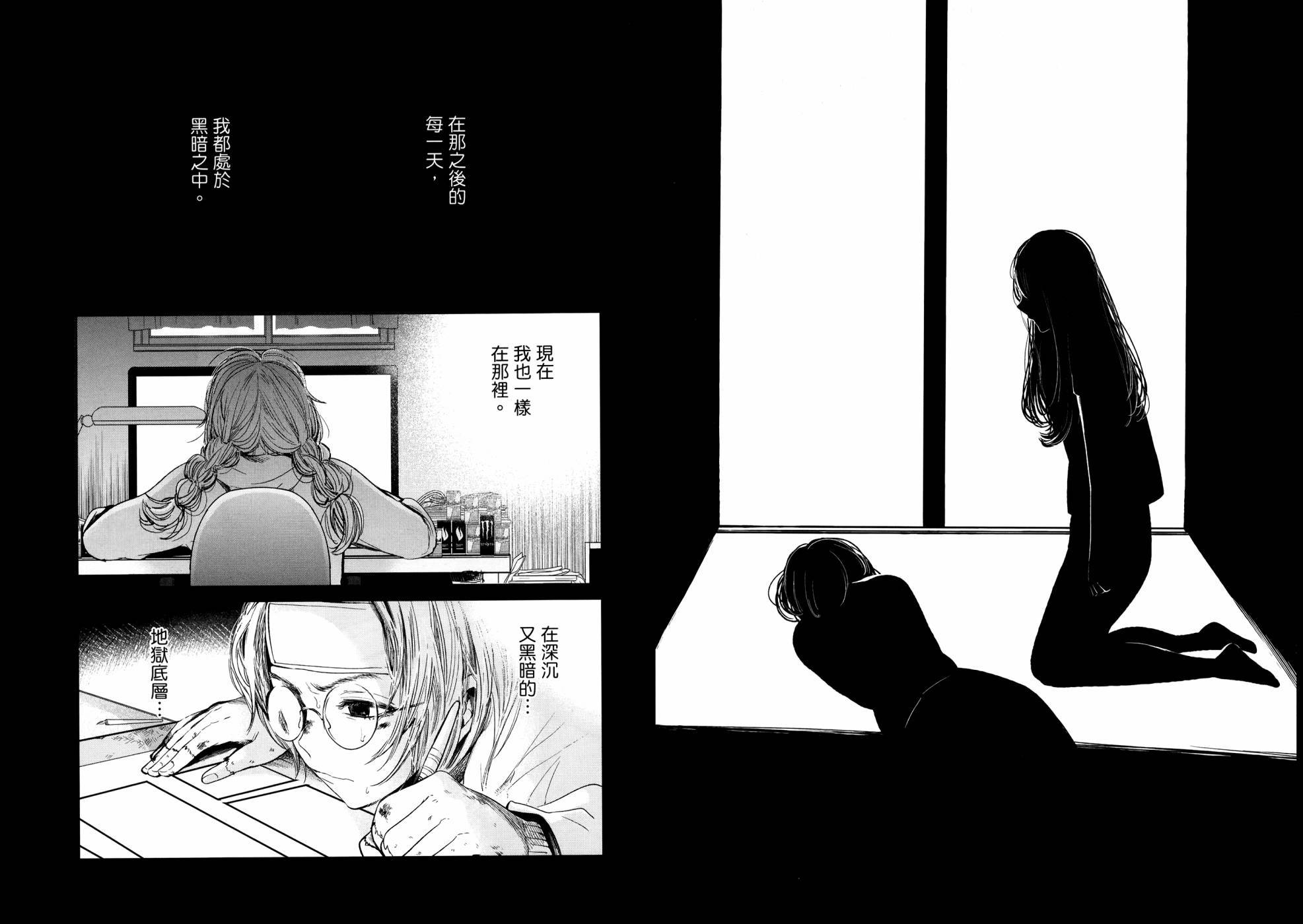 生命共享韩漫全集-全一卷无删减无遮挡章节图片 