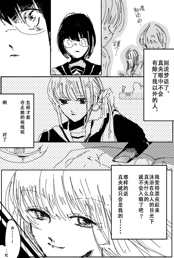 共依存韩漫全集-短篇无删减无遮挡章节图片 
