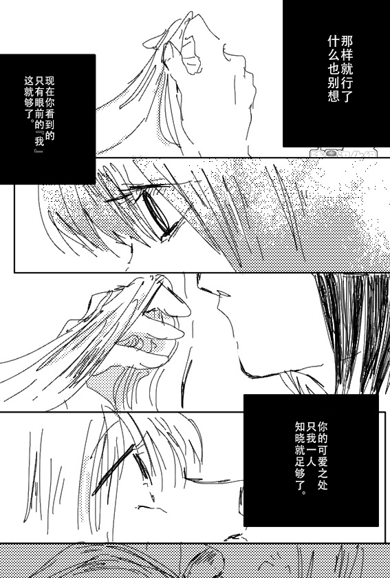 共依存韩漫全集-短篇无删减无遮挡章节图片 