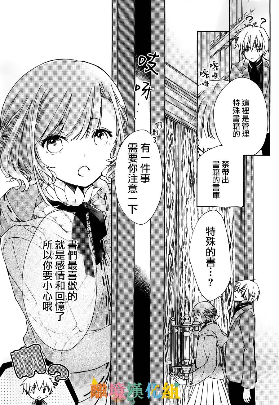 禁带出韩漫全集-全一话无删减无遮挡章节图片 