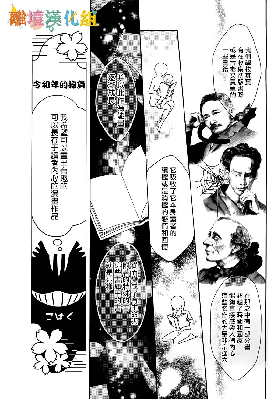 禁带出韩漫全集-全一话无删减无遮挡章节图片 