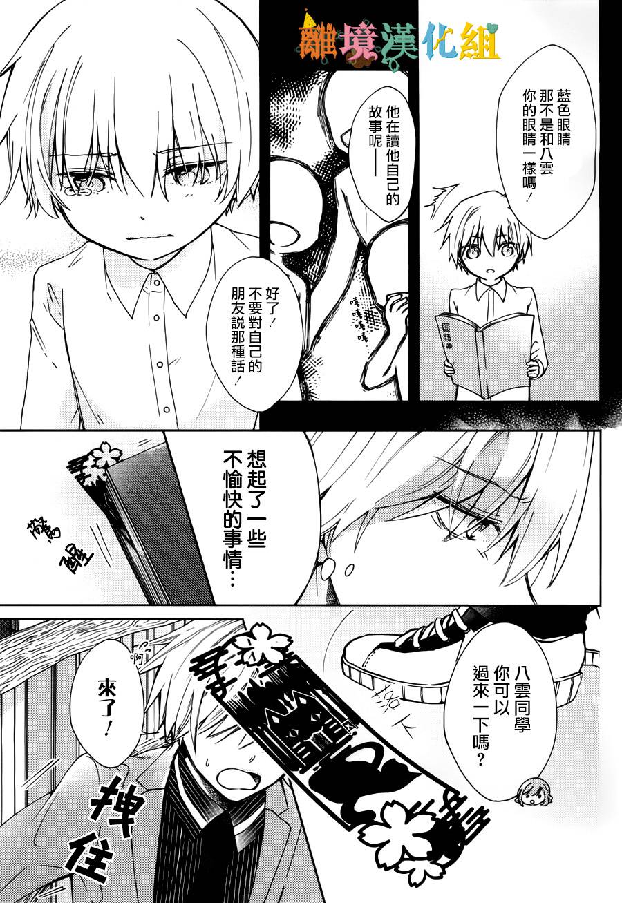 禁带出韩漫全集-全一话无删减无遮挡章节图片 