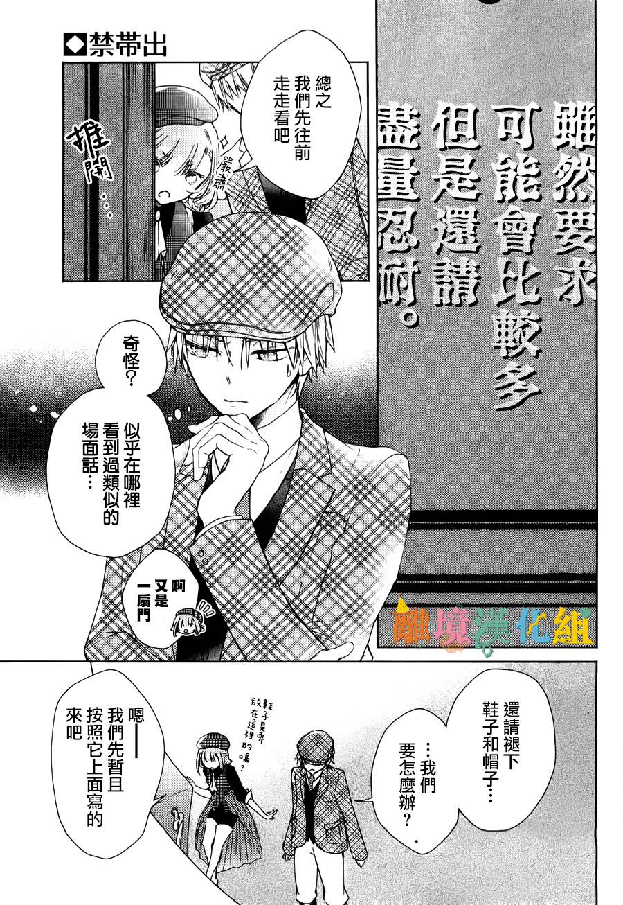 禁带出韩漫全集-全一话无删减无遮挡章节图片 