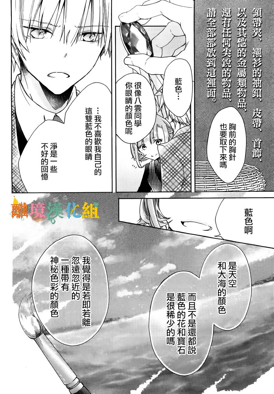 禁带出韩漫全集-全一话无删减无遮挡章节图片 