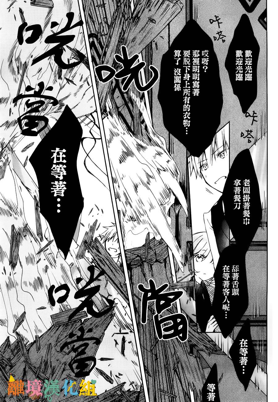 禁带出韩漫全集-全一话无删减无遮挡章节图片 