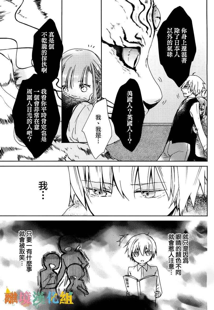 禁带出韩漫全集-全一话无删减无遮挡章节图片 