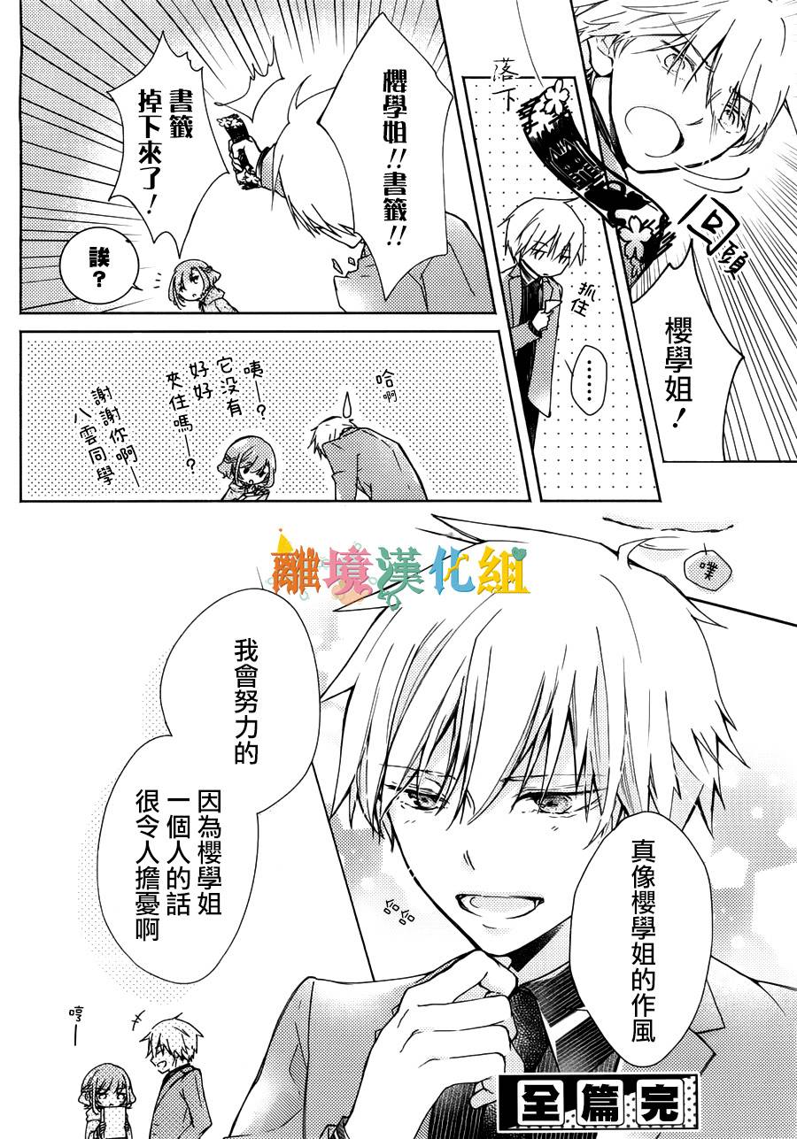 禁带出韩漫全集-全一话无删减无遮挡章节图片 