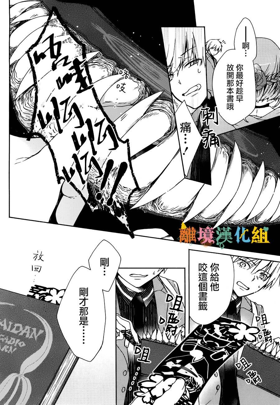 禁带出韩漫全集-全一话无删减无遮挡章节图片 