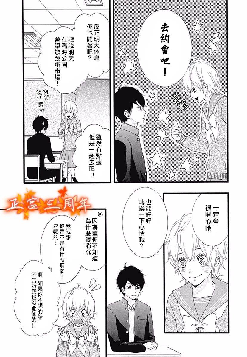 她的世界,我的世界韩漫全集-短篇无删减无遮挡章节图片 